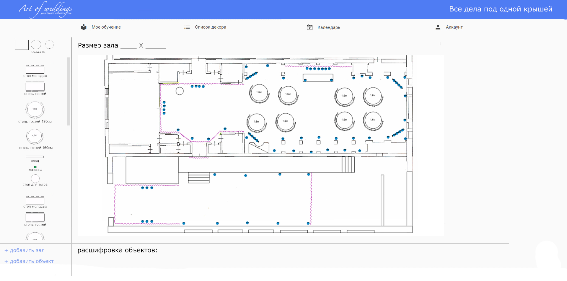 Hall Plan Tool
